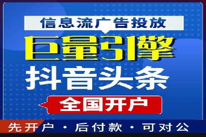 广告投放中信息流优化的关键因素与策略